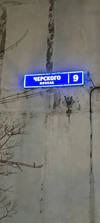 Квартира Квартира Путешествуйте с детьми и любимыми питомцами — Москва