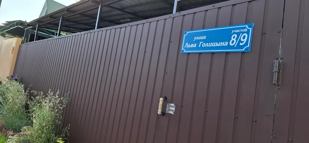 Квартира Уютная студия У Тёмыча — аренда посуточно в Новый Свет