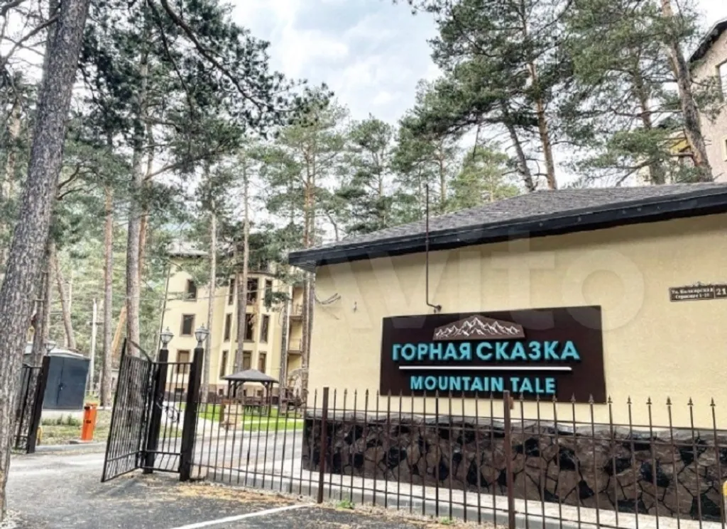 Уютная квартира в поселке Эльбрус