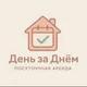 Компания День за Днем 