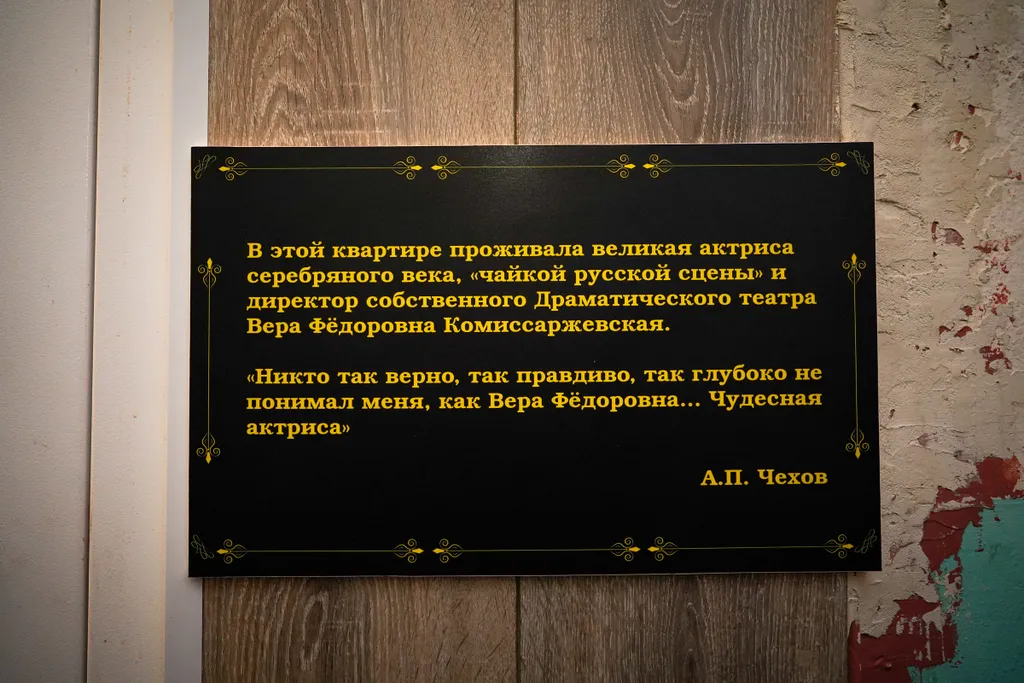 Гостевые апартаменты Комиссаржевская