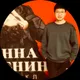Ваньбо