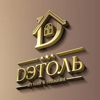 Дэтоль отель