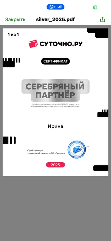 Квартира 1-комнатная Квартира — Зеленоградск