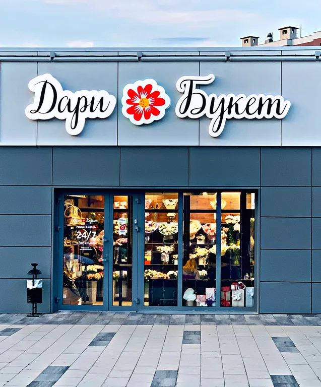 Шикарная студия