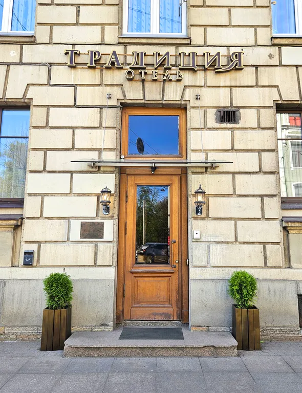 Квартира Комната — Санкт-Петербург