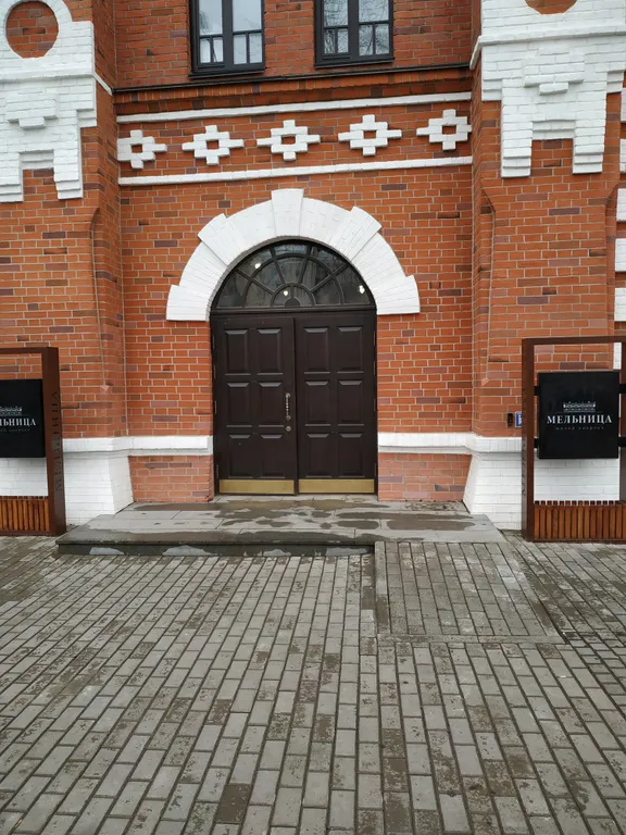 Мельница Истории