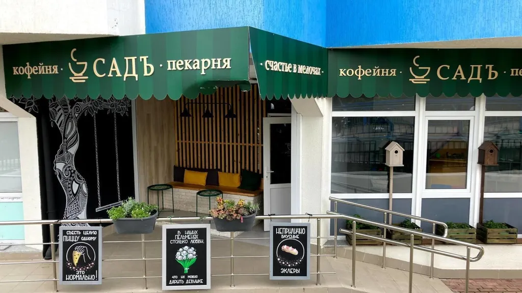 Светлая студия в Дагомысе