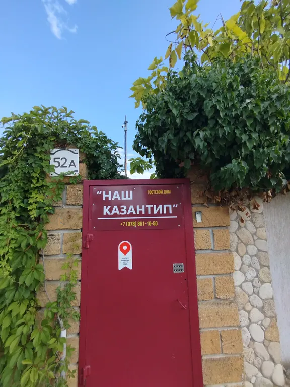 Квартира Квартира Комфорт 4-х местный — Новоотрадное