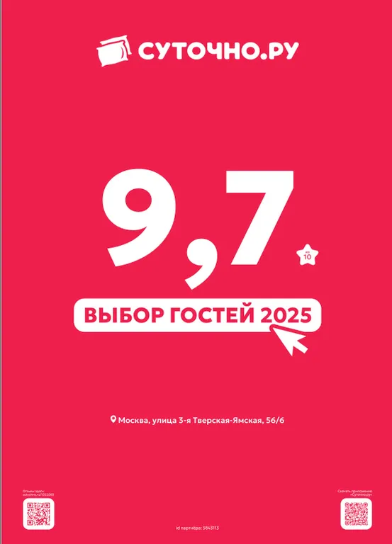 Квартира Квартира Тихий центр в самом центре Москвы — Москва