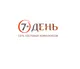 7-й день