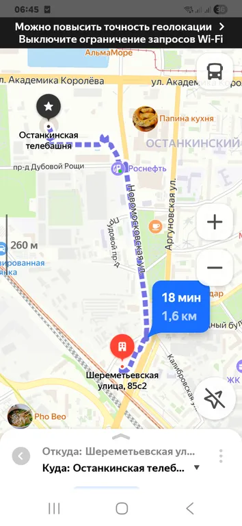Уютный апартамент рядом с ВДНХ и Останкинской башней