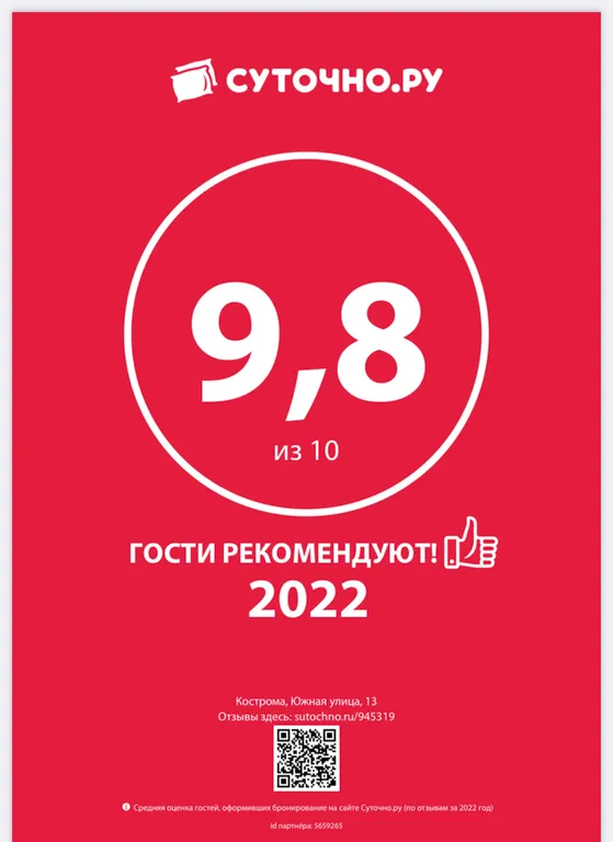 Квартира с масками