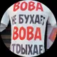 Владимир