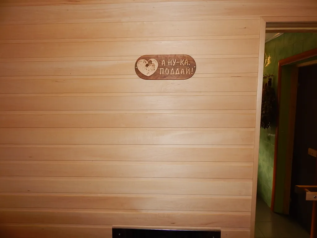 Домик с Сауной