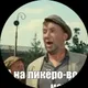 Владимир