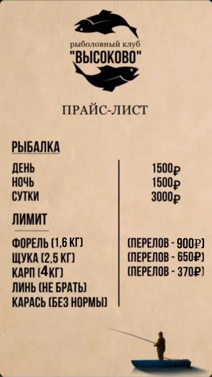 Коттедж 3-комнатный Дом — Высоково