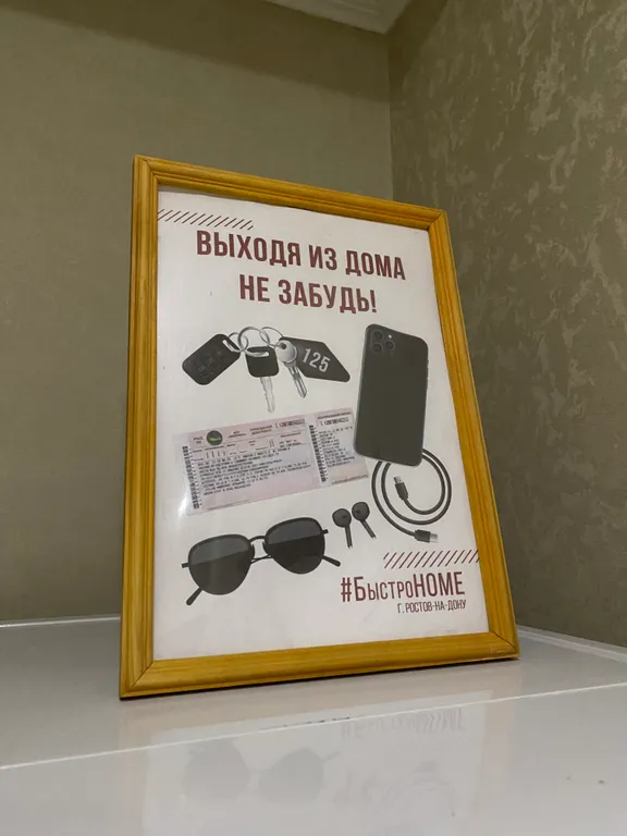 Квартира недорого близко от въезда в Ростов-на-Дону