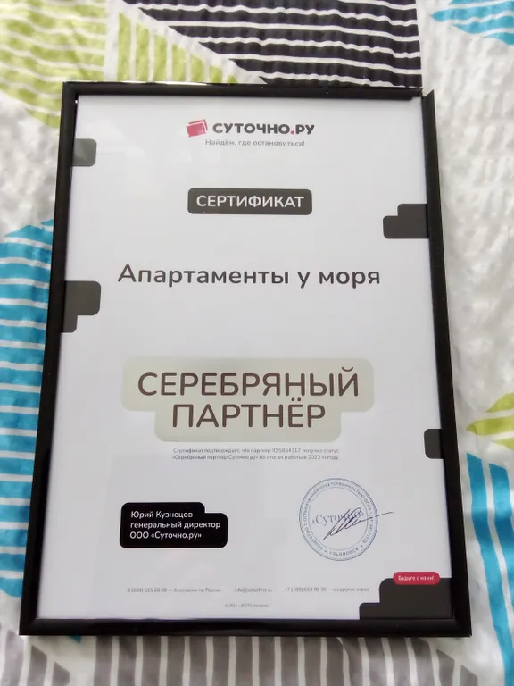 Квартира Квартира Евродвушка у моря между Олимпийским парком и Мандарином — Сириус