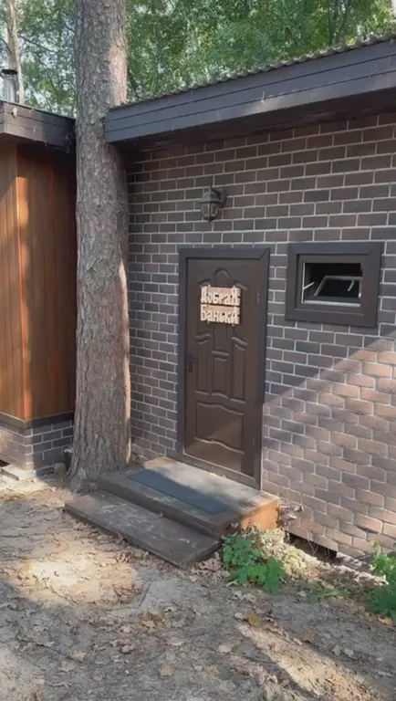 Коттедж Уютный домик на берегу волги — Казань