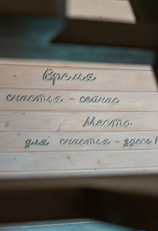 Уютный дом Афрейм Акос с банным чаном