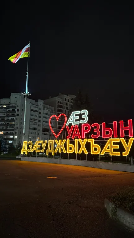 Уютная квартира в центре города с видом на набережную и горы