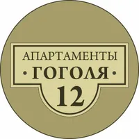 Мини-отель Гоголя 12