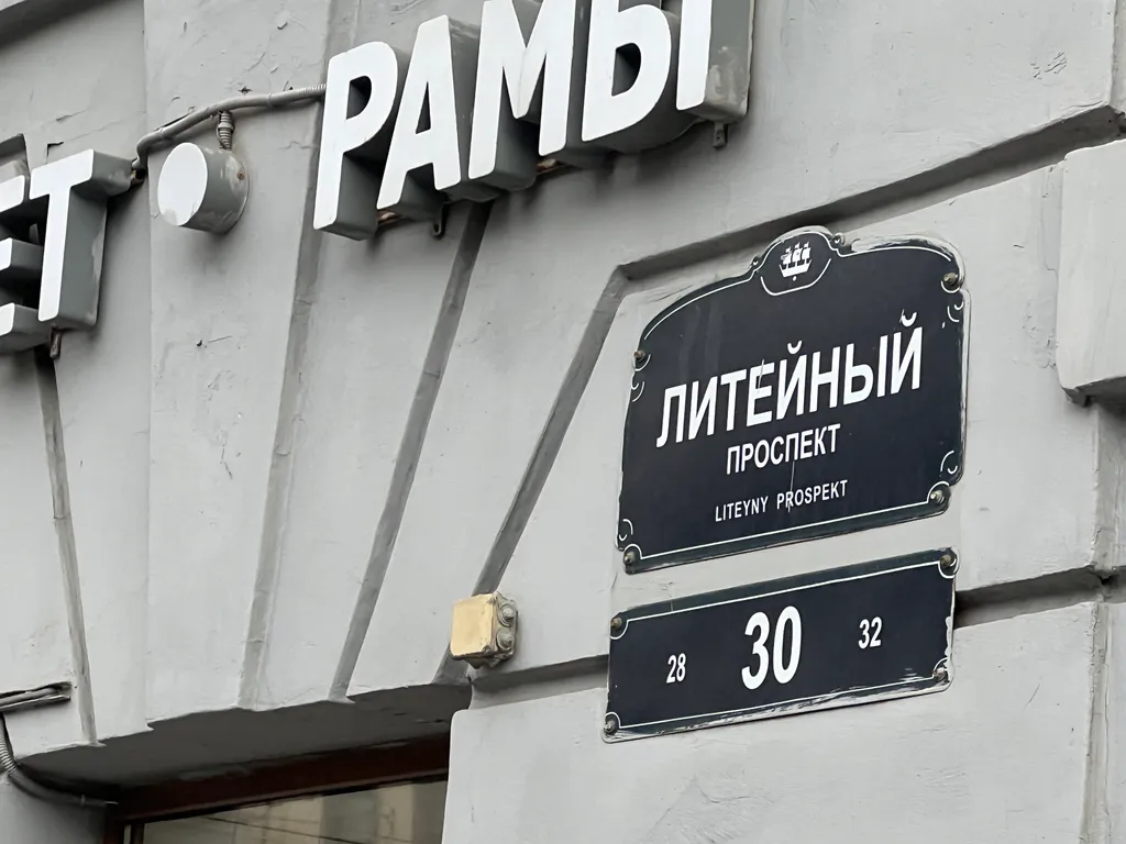 Квартира Просторная квартира в шаговой доступности  от Невского  проспекта. — Санкт-Петербург