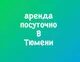 Северяне 