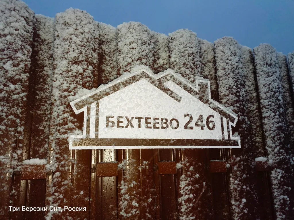 Коттедж Дом с видом на отдых — Бехтеево