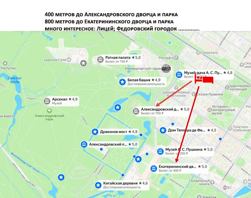 Квартира Квартира у Екатерининского парка — Пушкин