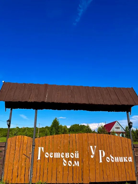 Гостевой домик 4 «По Сусекам»