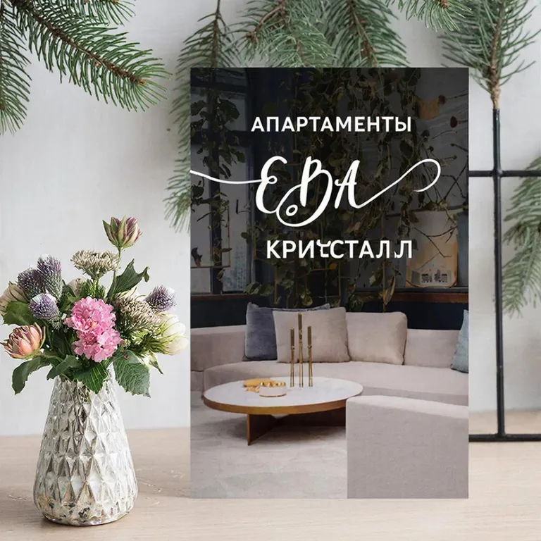 Квартира Апартаменты Eva crystal у моря с бесконтактным заселением — Светлогорск