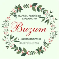 Визит