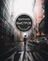 Бронируй