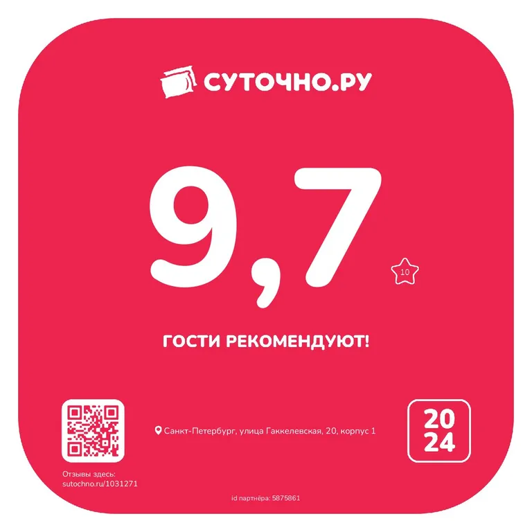 Уютная квартира в Приморском районе