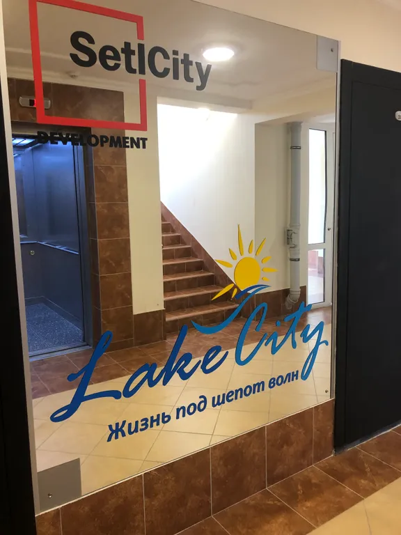 Квартира Квартира Гнёздышко у озера — Светлогорск