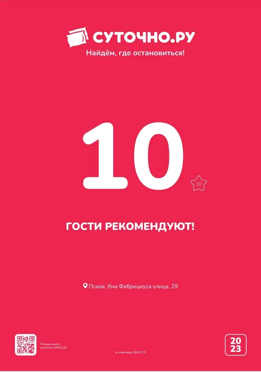 Квартира У Двух Вокзалов