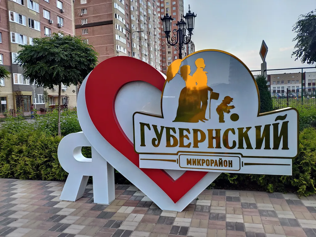 Квартира Видовая квартира в центре мкр. Губернский — Краснодар