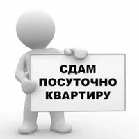 Квартиры посуточно Боготол