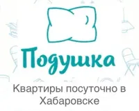 Компания Подушка