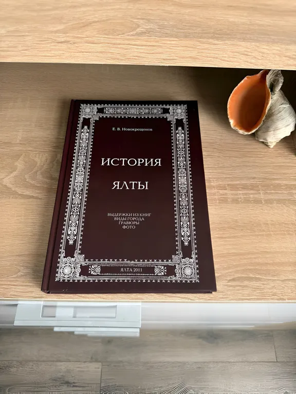 Квартира Комфортная квартира в курортном городе Ялта — Ялта