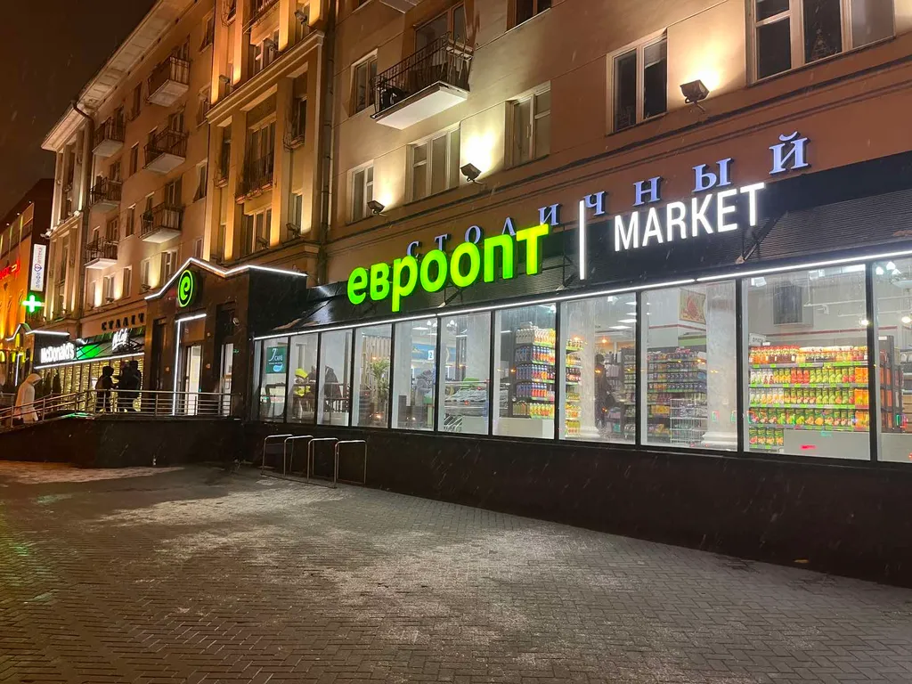 Квартира Квартира Двухкомнатная возле ЦУМа — Минск