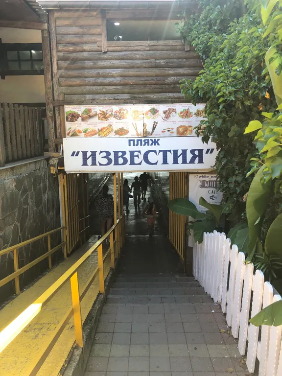 Квартира Светлая, квартира с видовыми окнами и отдельной спальней — Адлер