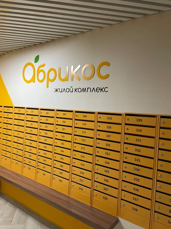 Апартаменты Абрикос