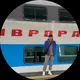 Петр