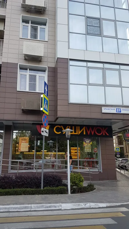 Квартира Стильная квартира на первой береговой — Сочи