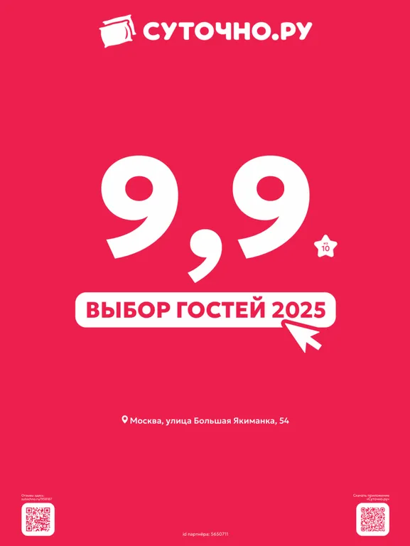 Квартира Квартира в центре с балконом, спальней и паркингом — Москва