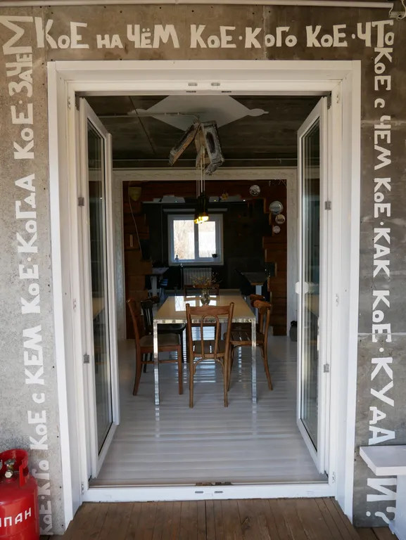 Усадьба Койкого