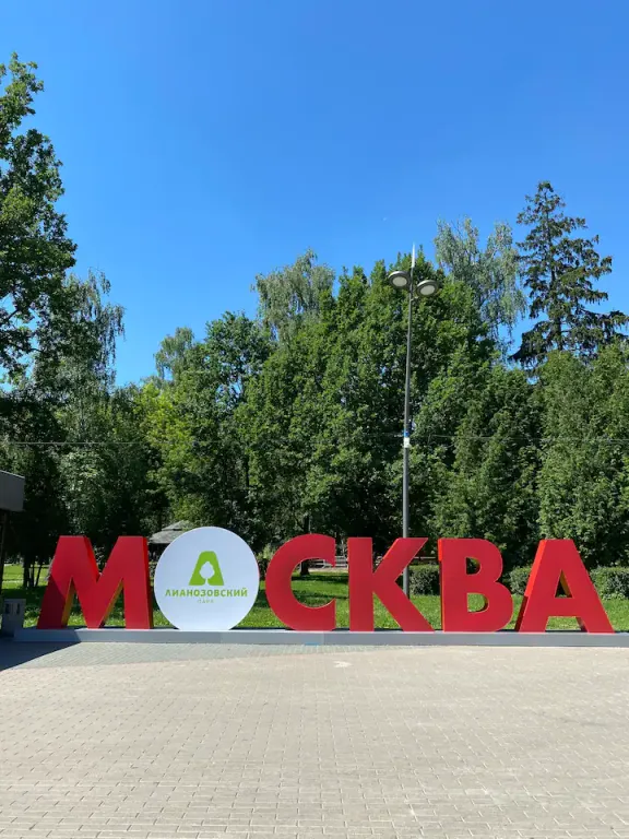 Квартира Светлая квартира с лоджией в окружении парков — Москва